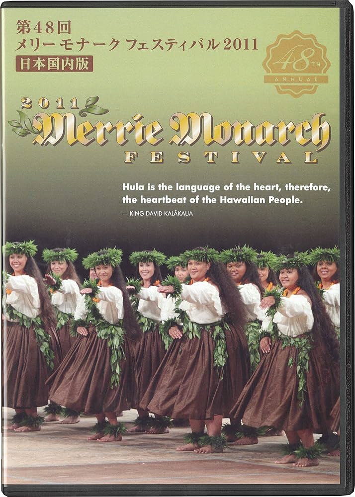 第48回 メリーモナークフェスティバル 2011年 完全収録版DVDセット /フラダンス/ハワイアン 日本語解説版 4枚組 Amazon.co.jp: 第48回 メリーモナークフェスティバル 2011年